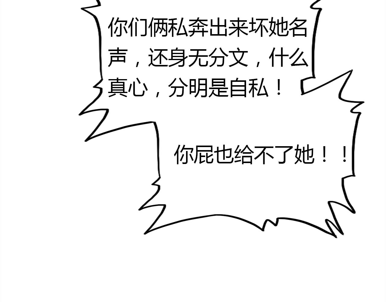 第33话 家庭危机52