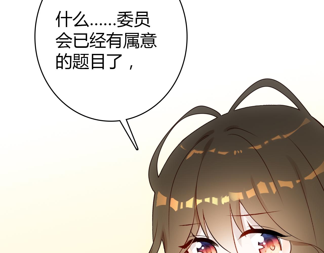 第17话 一同前行79