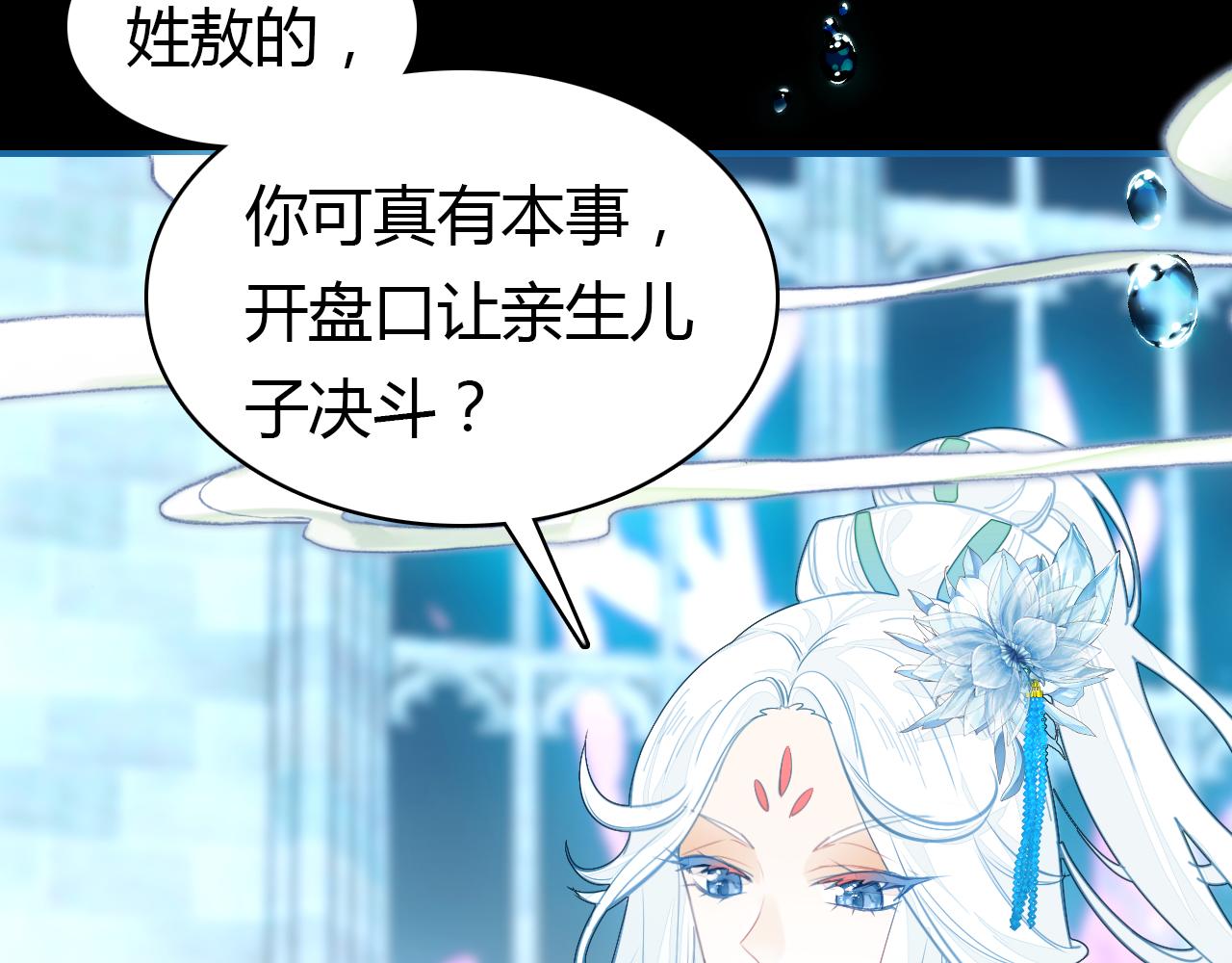 第18话 新的发现7