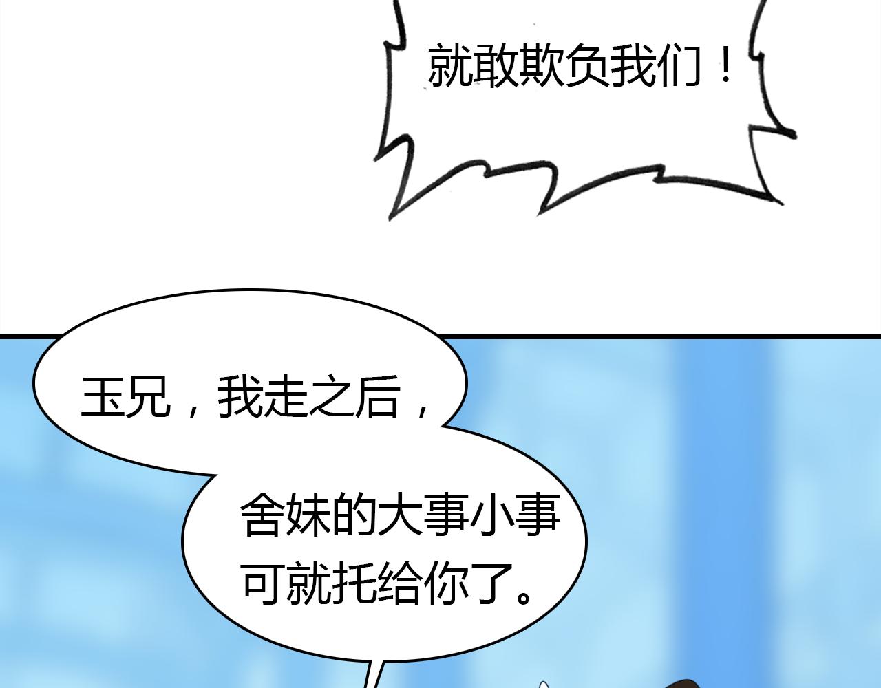 第16话 久别重逢23