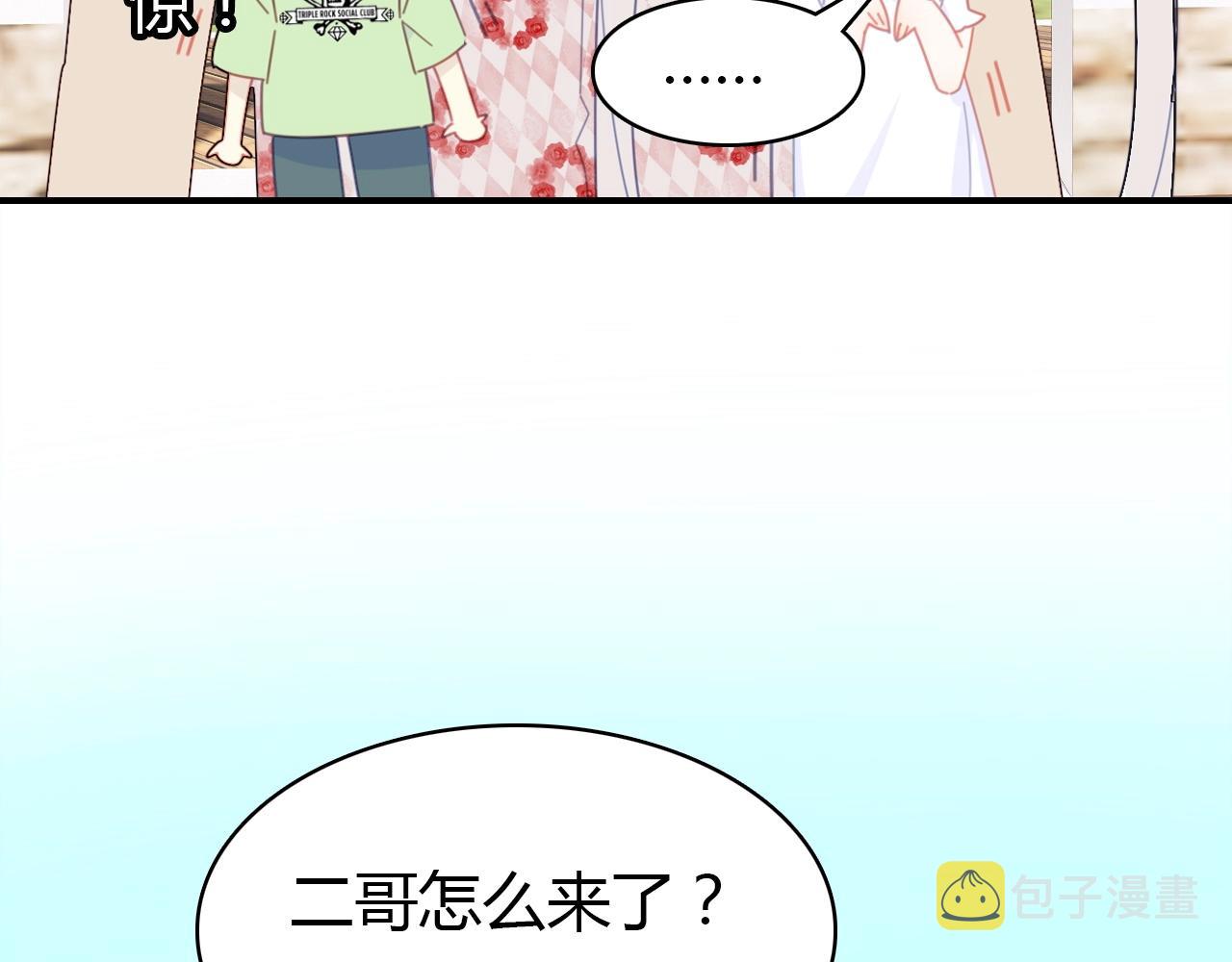 第44话  钓鱼计划19