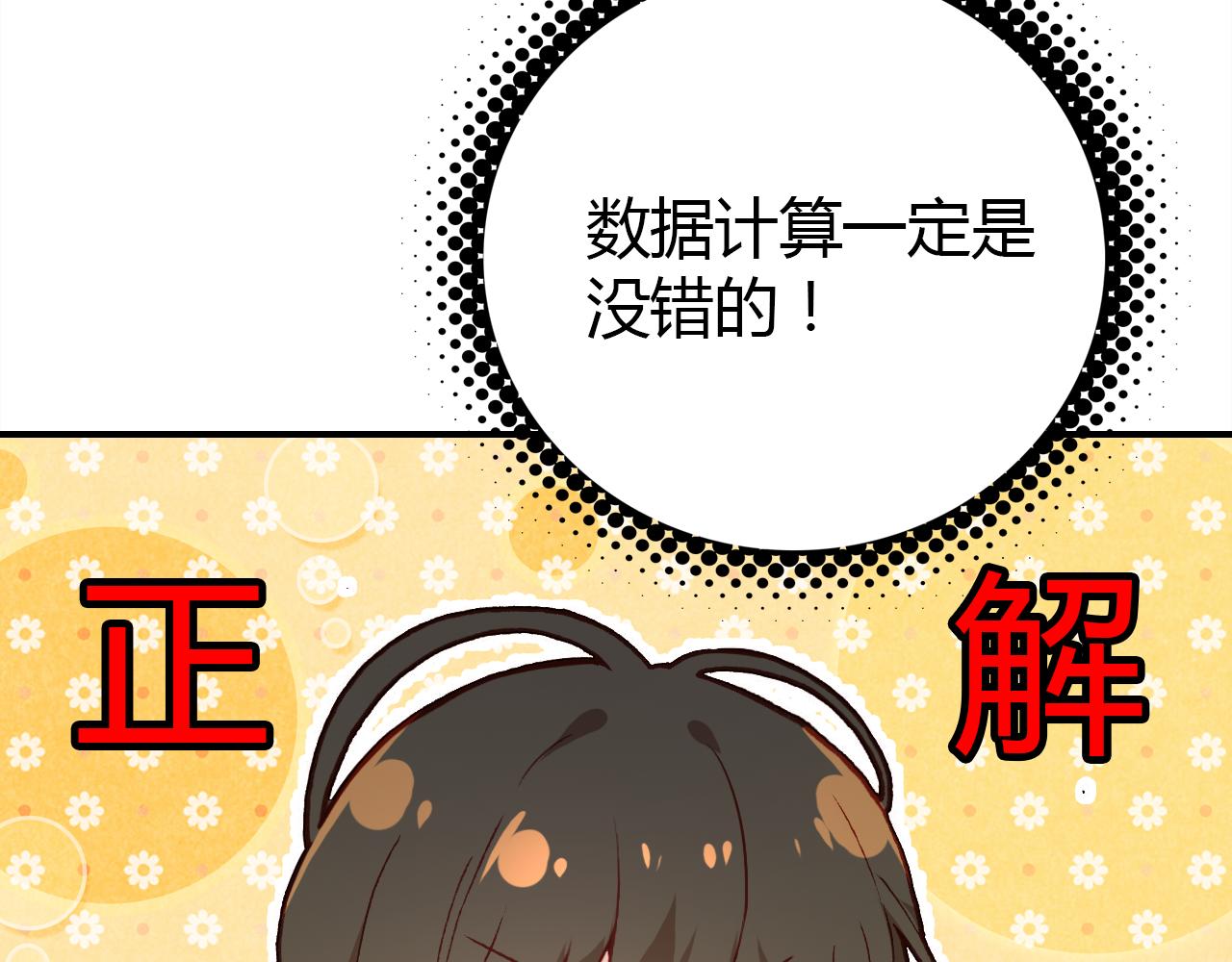 第31话 喜欢的概率123