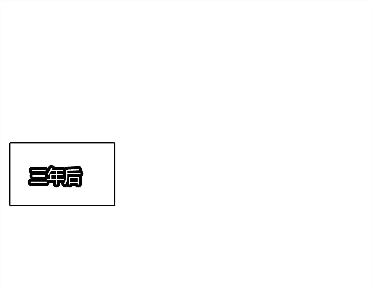 第57话  完结篇109