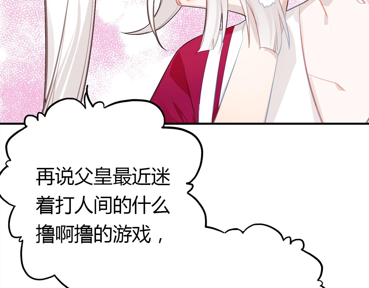 第35话 又给你添麻烦了38