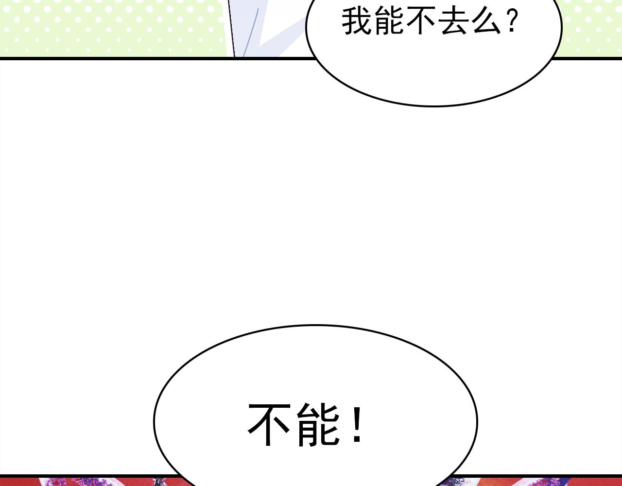 第21话 隐藏的目的97