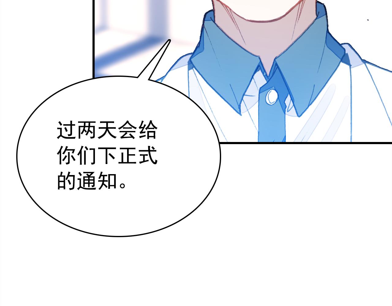 第19话 紧急呼叫122
