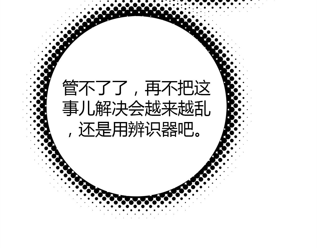 第42话  游轮突发事件83