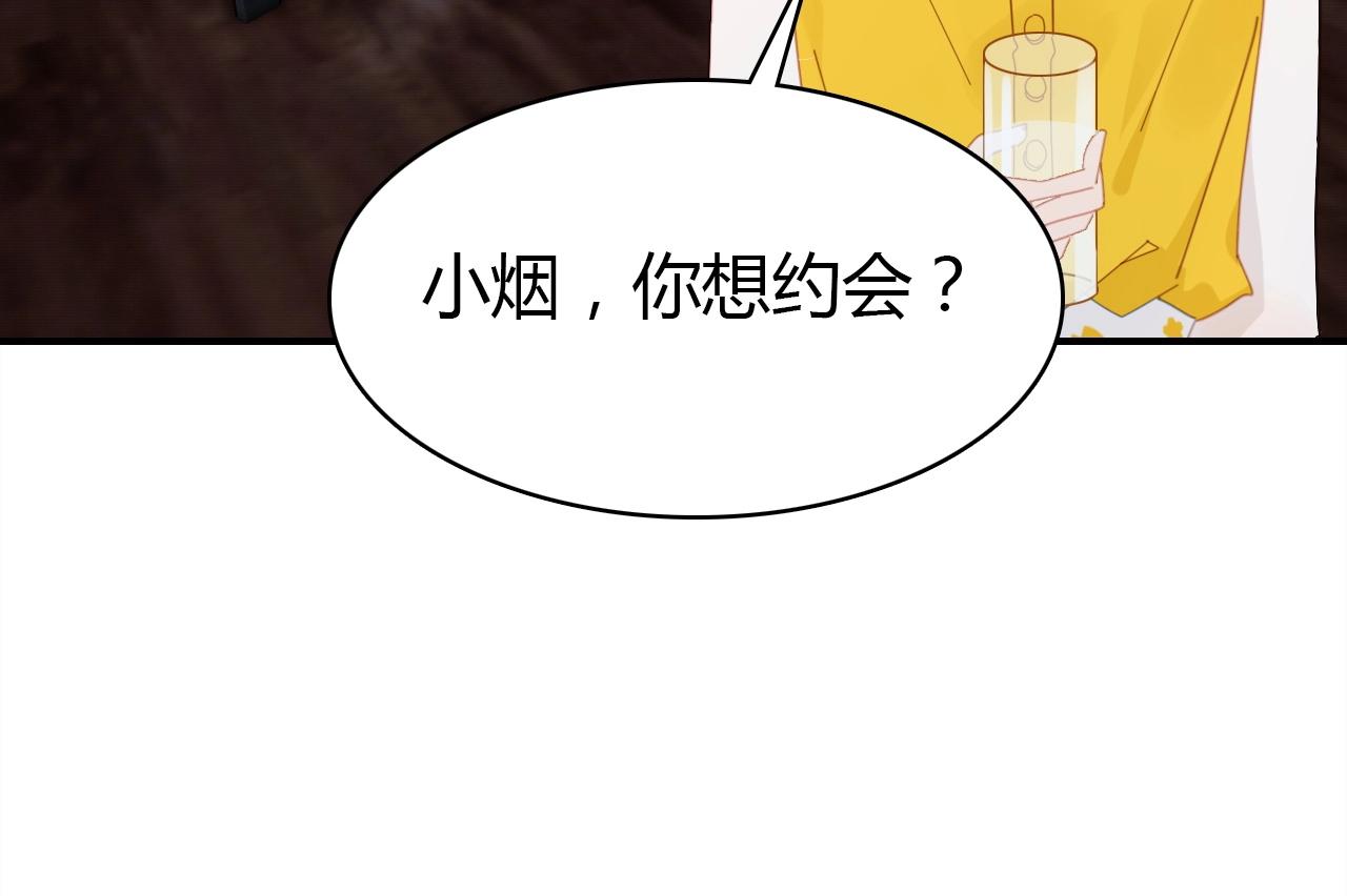 第43话  告白作战67