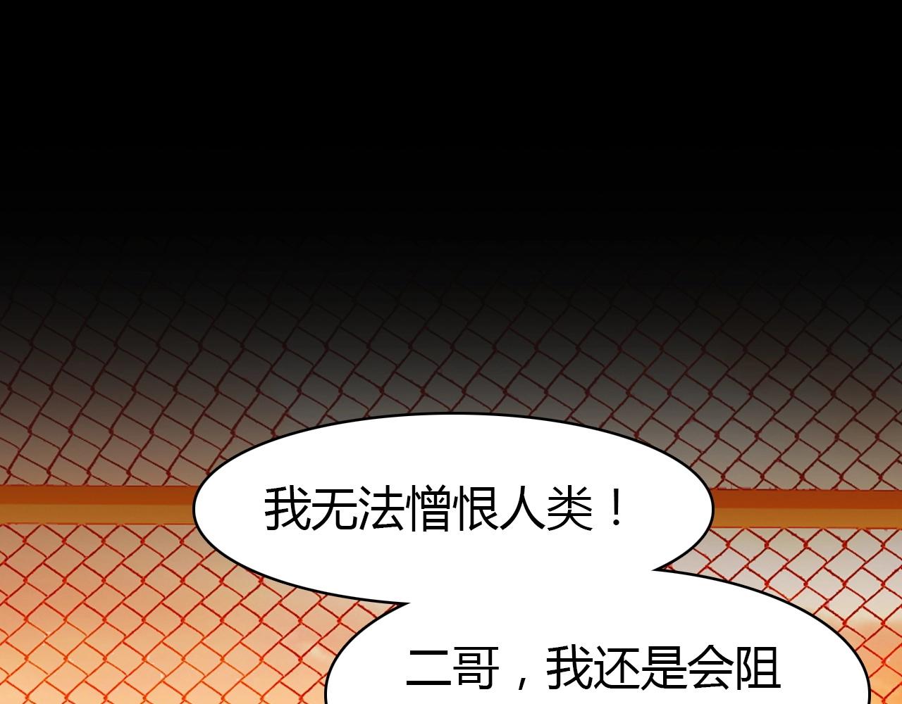 第49话  龙族禁地24