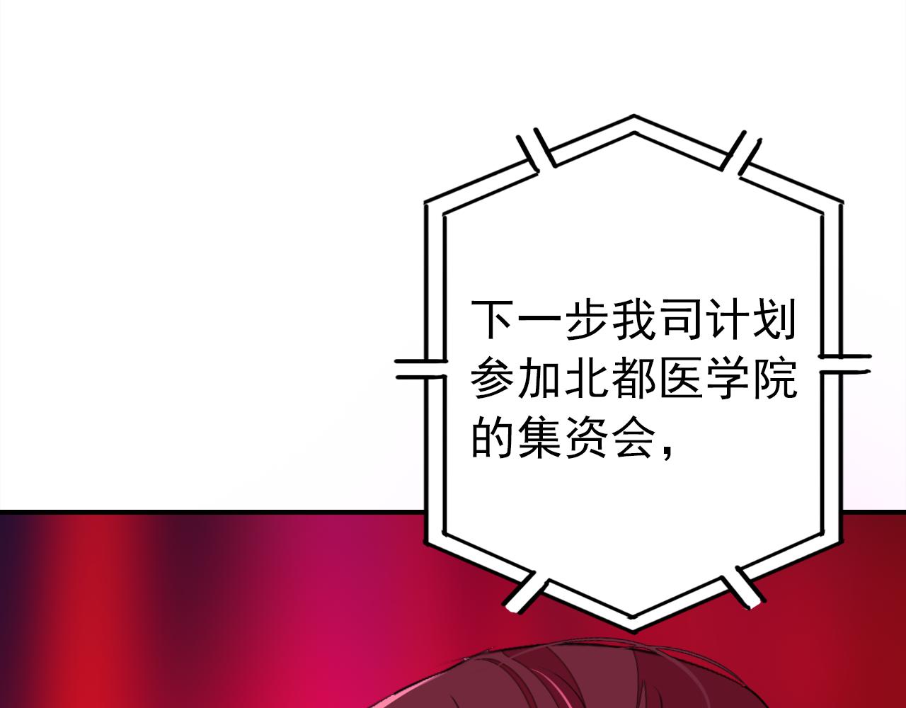 第21话 隐藏的目的55