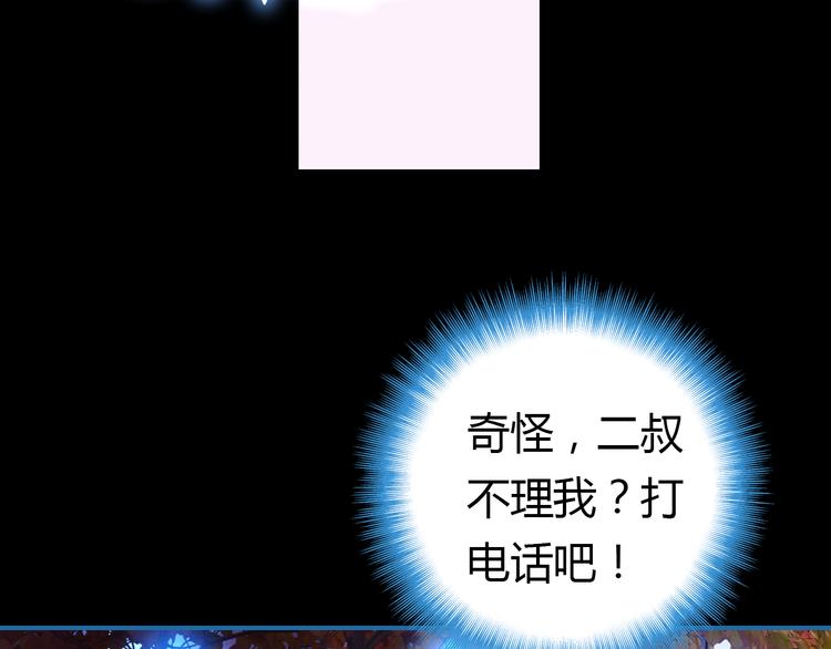 第9话 将计就计19