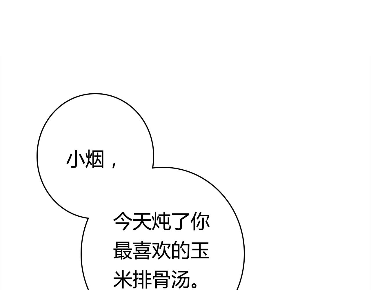 第39话 “情敌”17