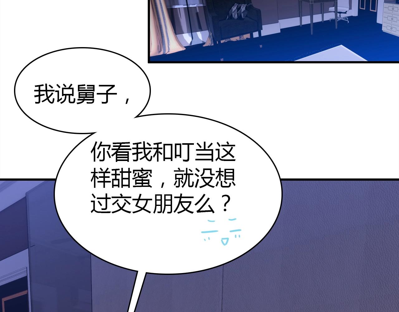 第43话  告白作战46