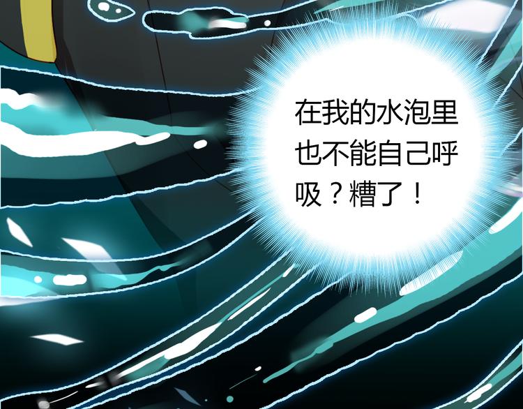 第9话 将计就计110