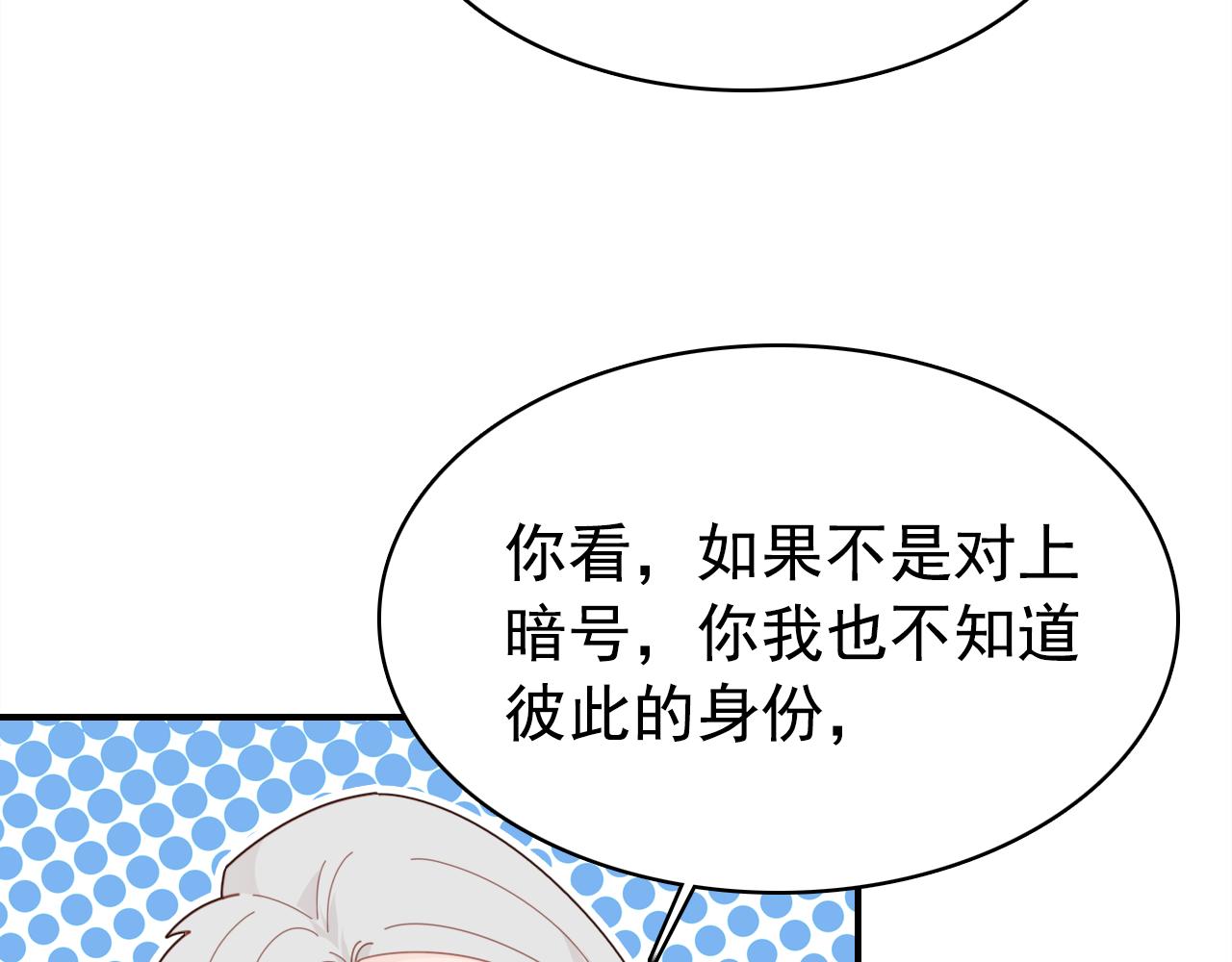 第20话 试探31