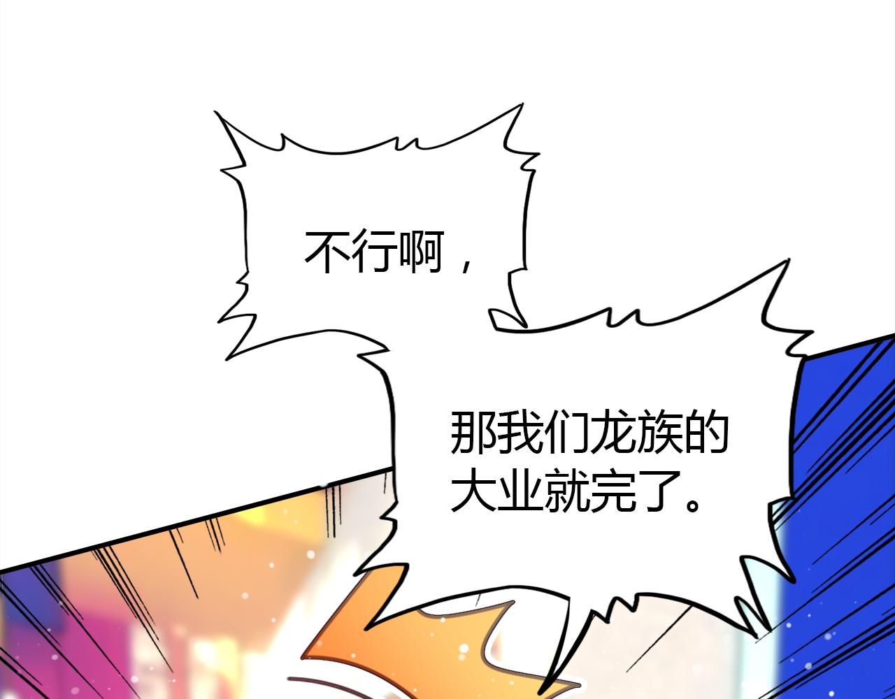 第17话 一同前行93
