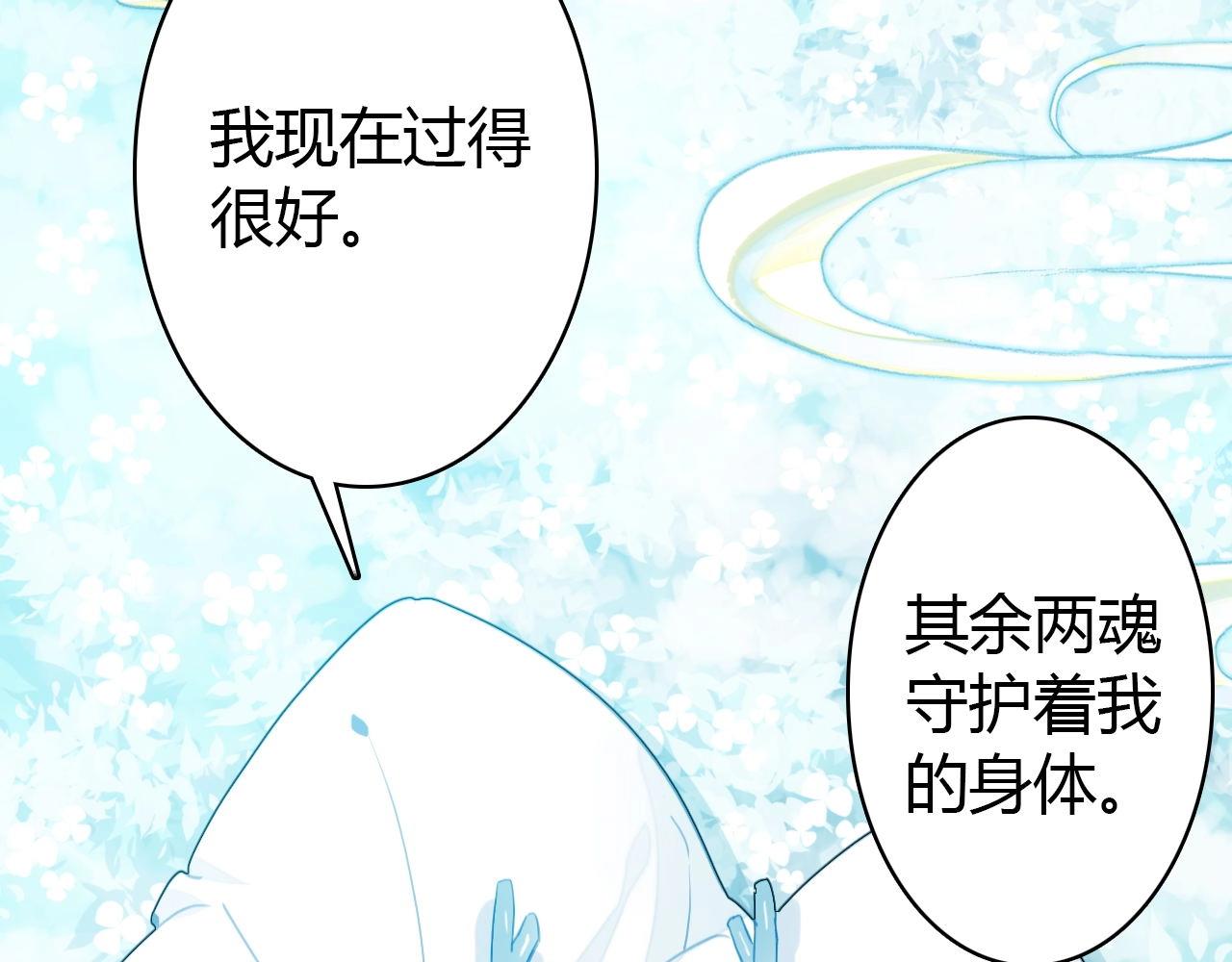 第54话  识海中寻你89