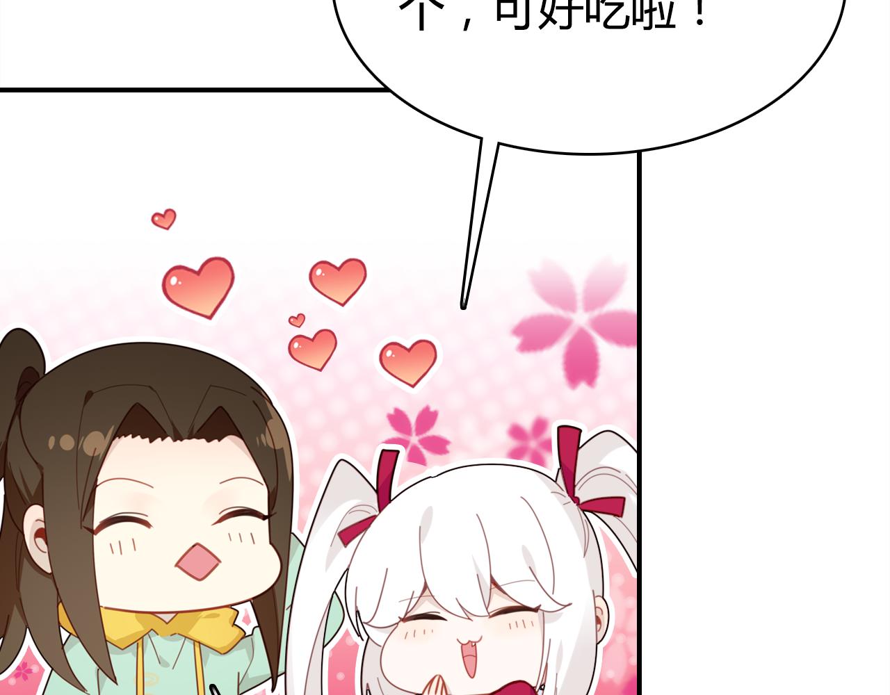 第39话 “情敌”8