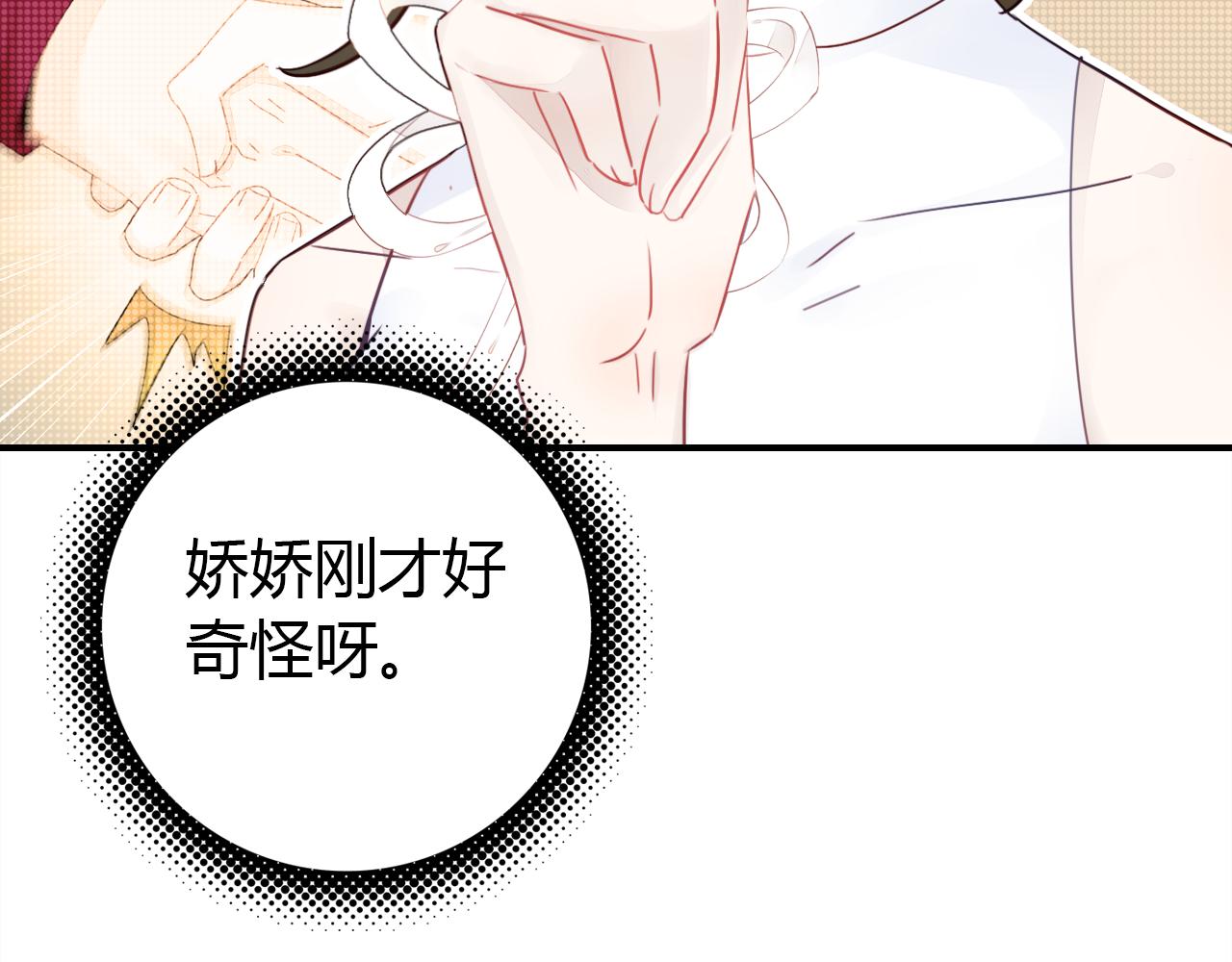第23话 有点奇怪？51