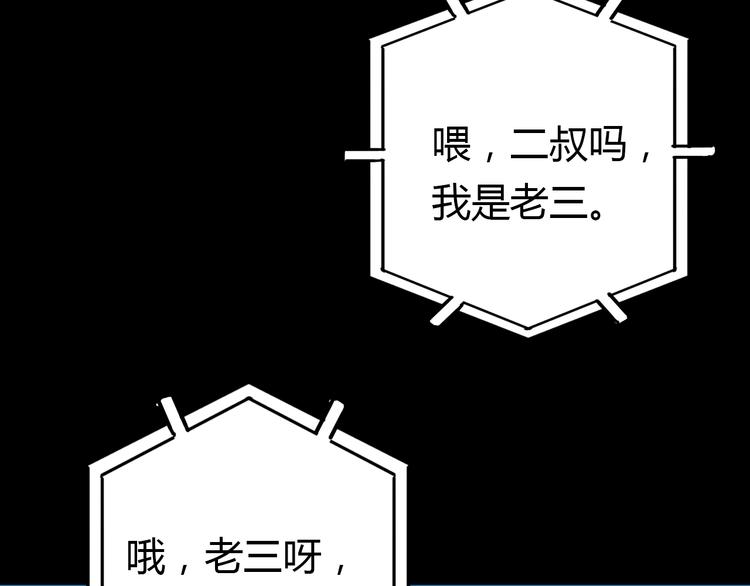 第9话 将计就计21