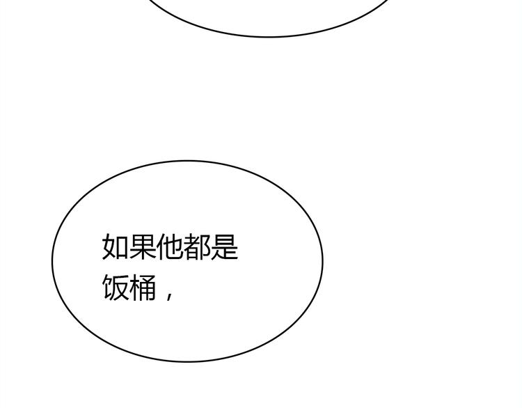 第11话 敢动我的人115