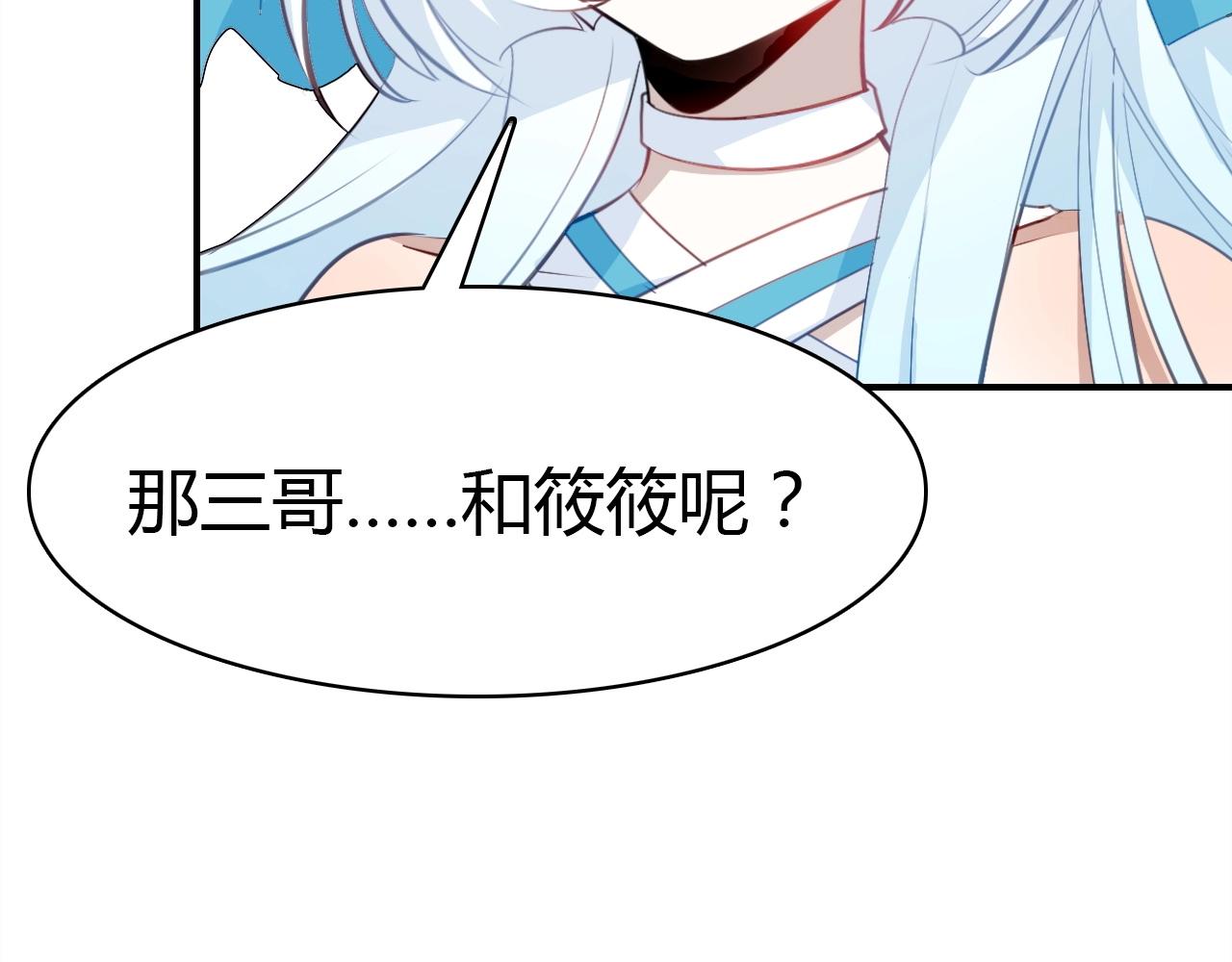 第53话  如何唤醒他35