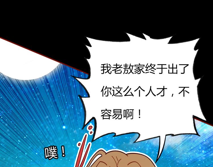 第4话 龙族的规矩12
