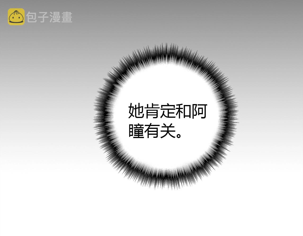 第44话  钓鱼计划91