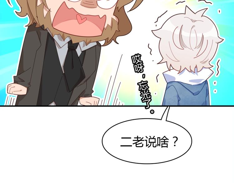 第11话 敢动我的人28