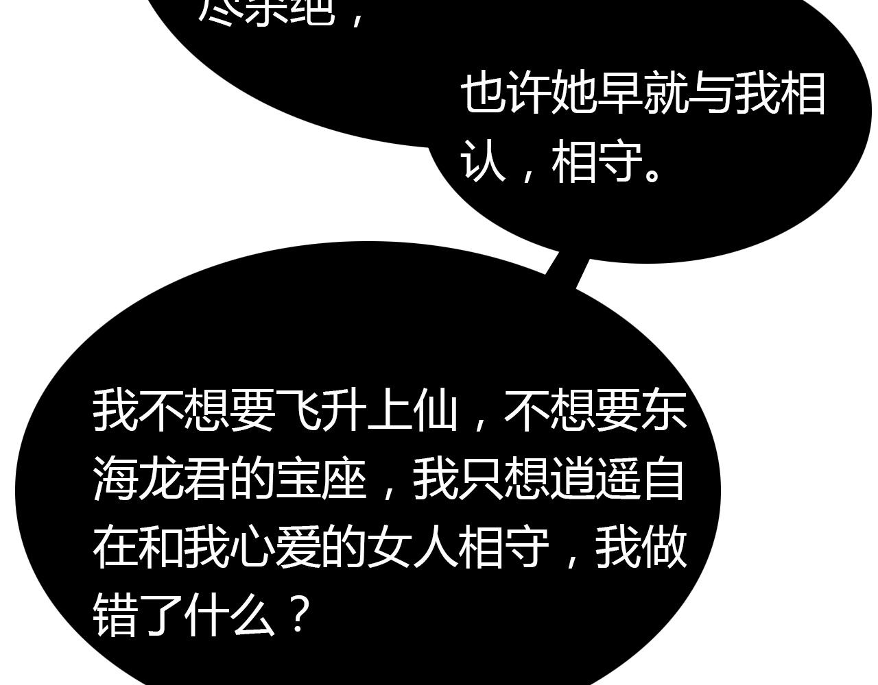 第56话  他的执念100
