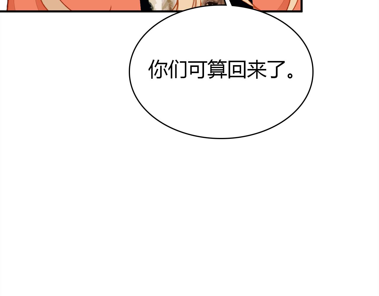 第30话 她的过去8