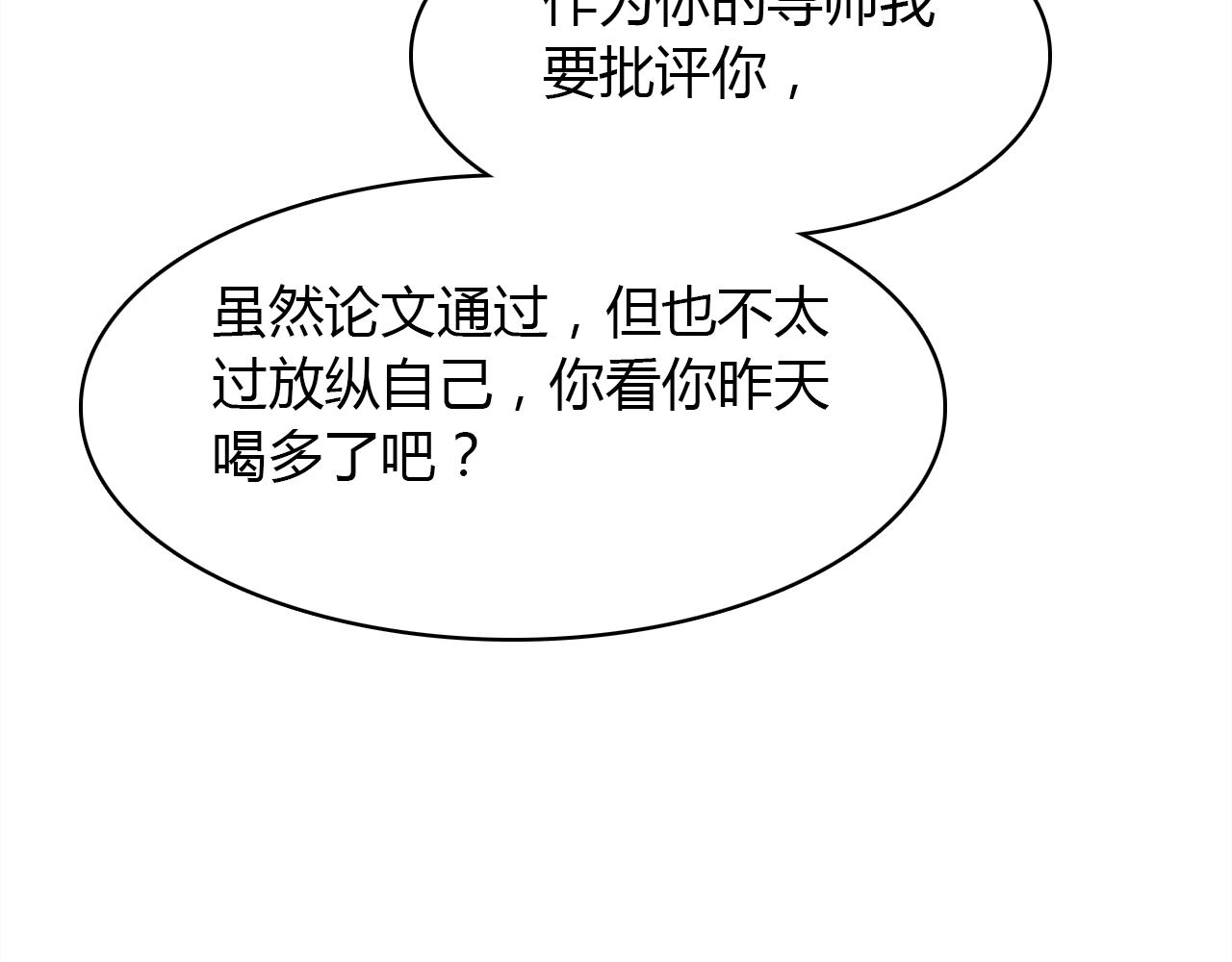 第21话 隐藏的目的31