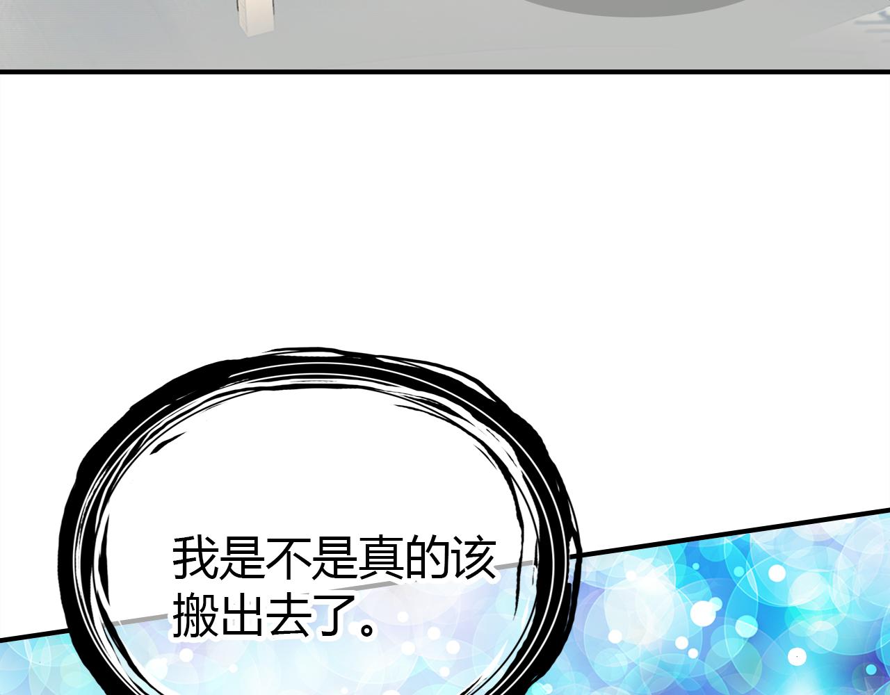 第31话 喜欢的概率63