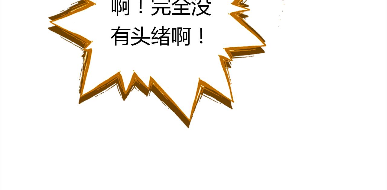第18话 新的发现72