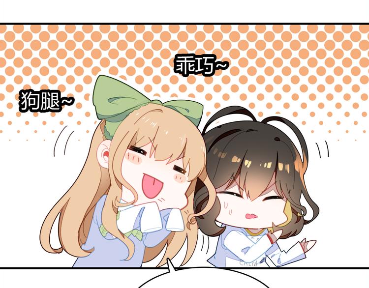 第5话 闺蜜70