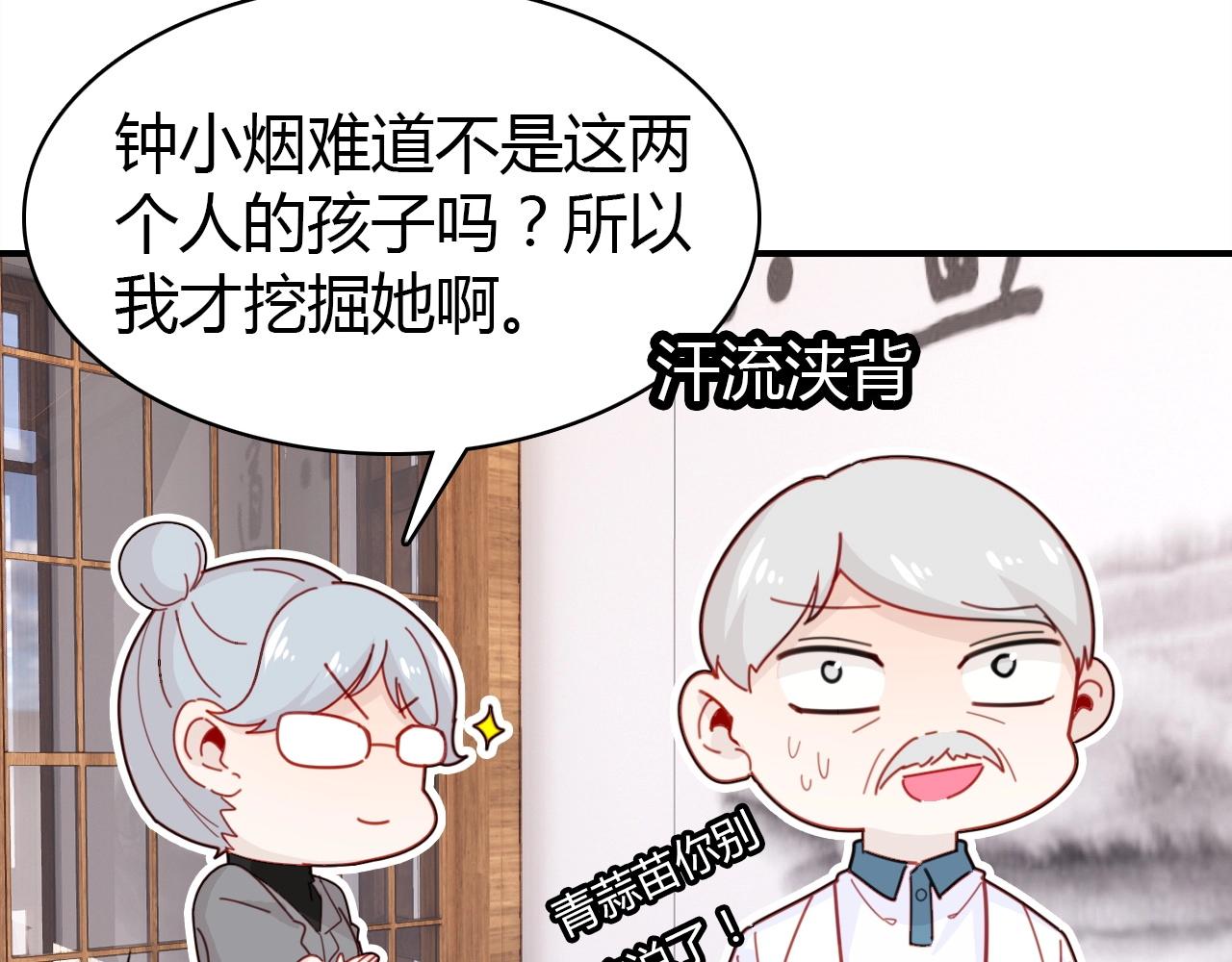 第46话  你的过往69