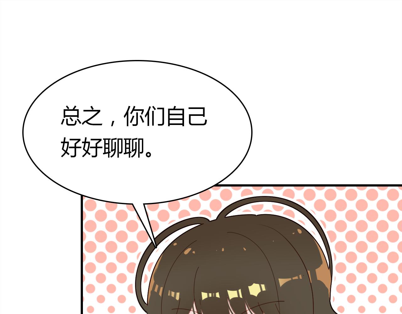 第33话 家庭危机122