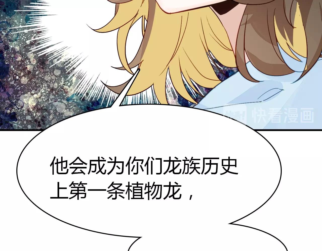 第53话  如何唤醒他68
