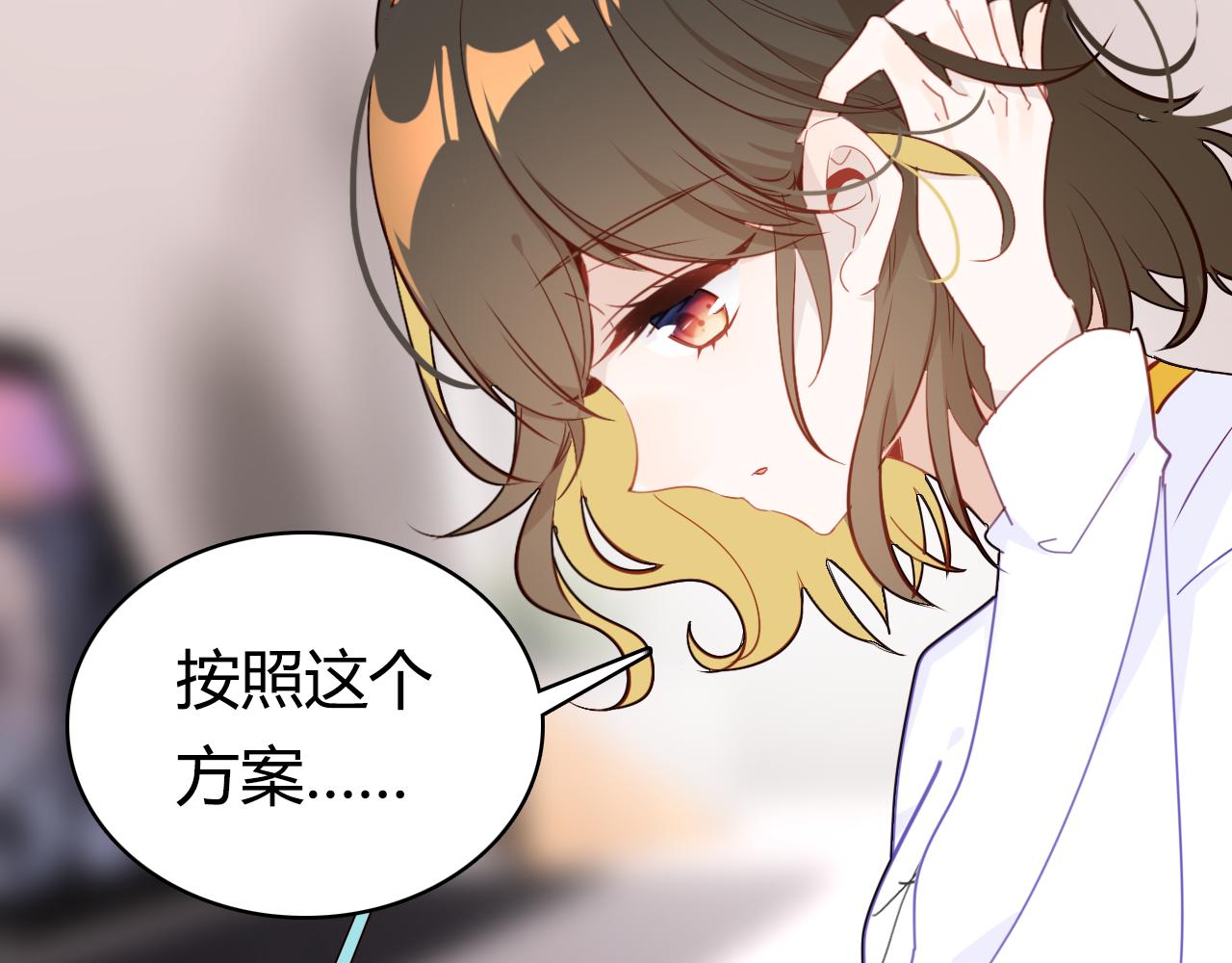 第39话 “情敌”44