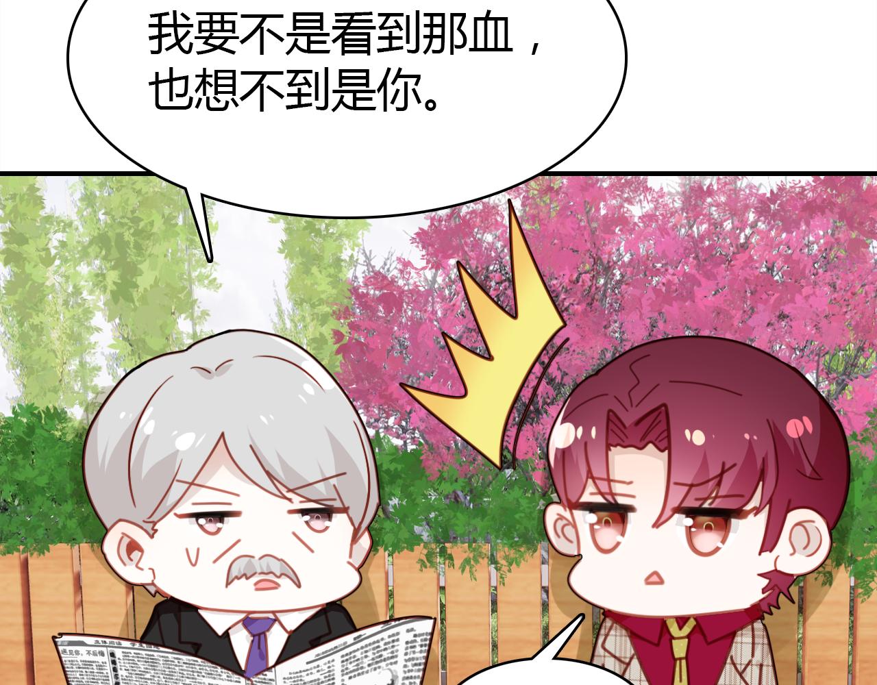 第31话 喜欢的概率28