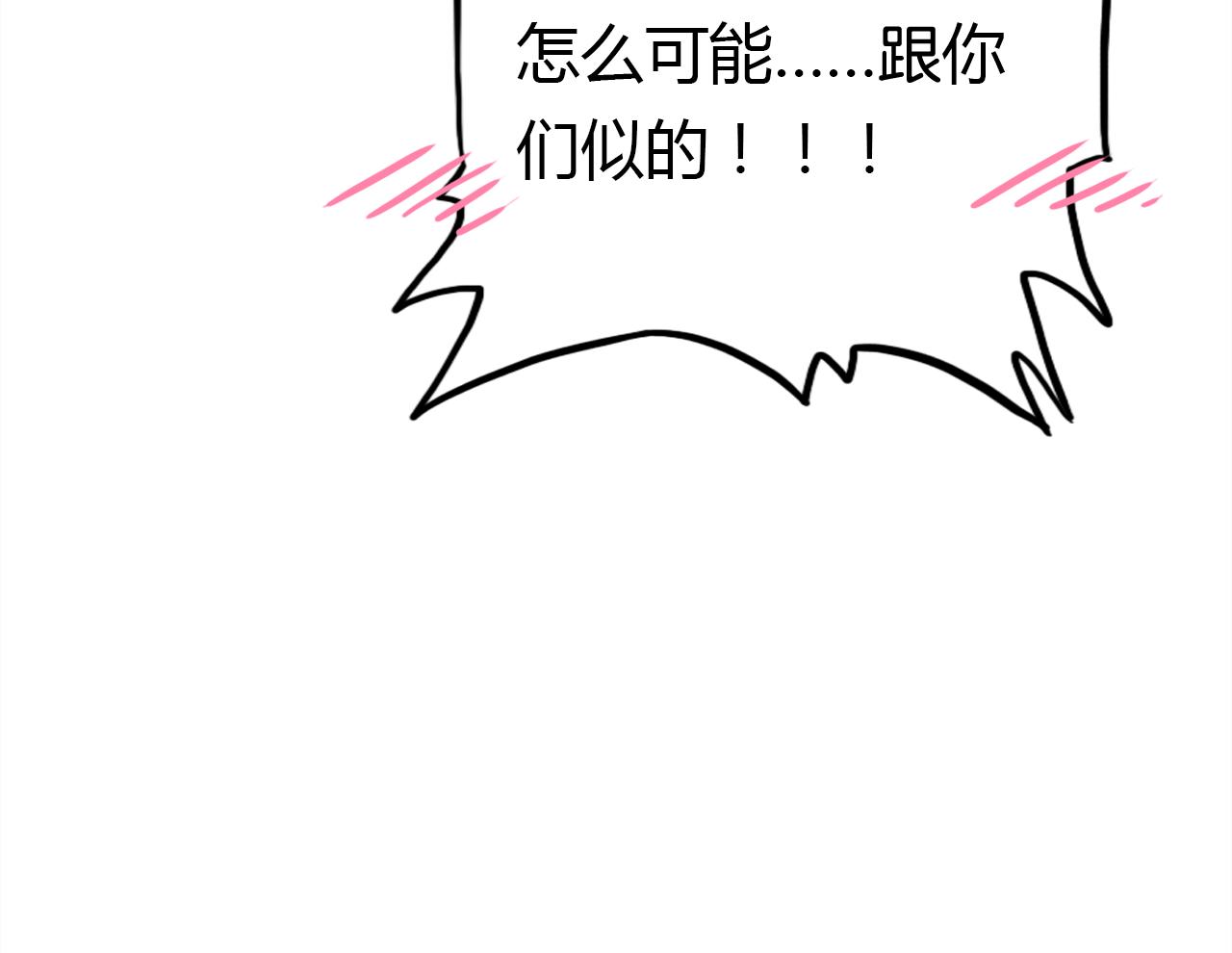 第36话 助攻计划82