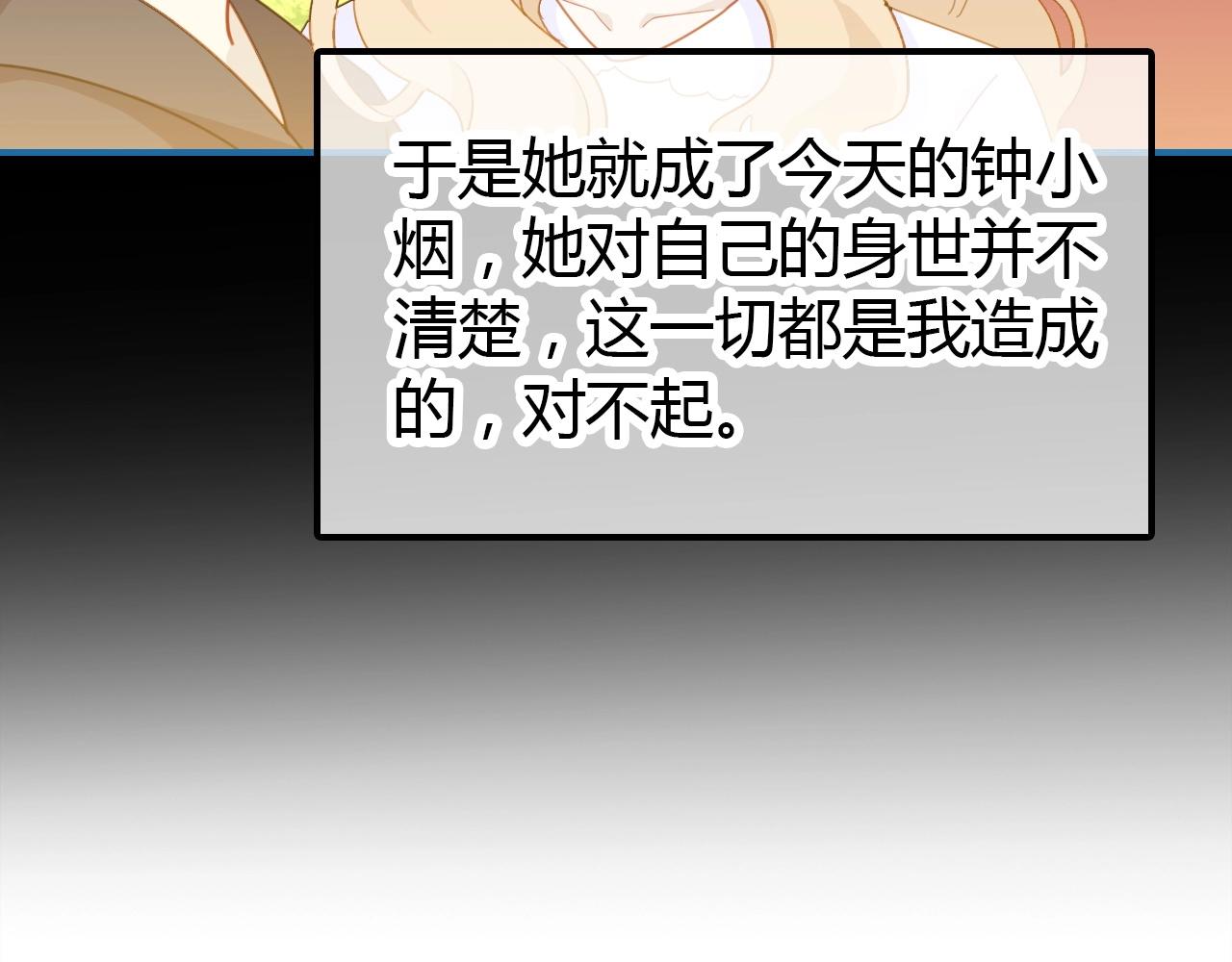第46话  你的过往110