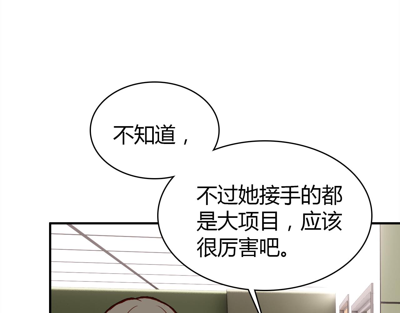 第31话 喜欢的概率117