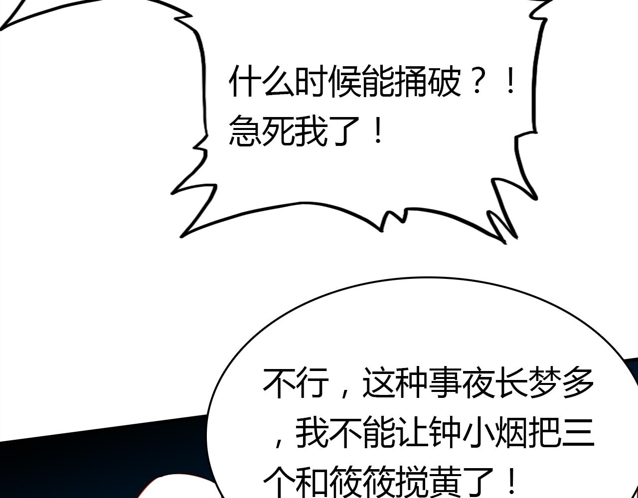 第40话 眼泪69