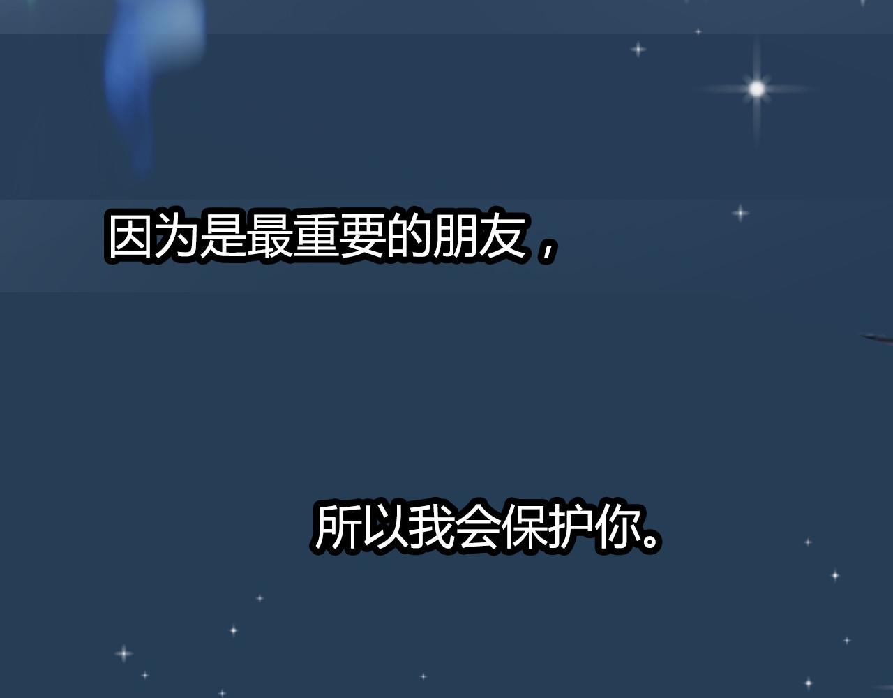 第38话 第一个朋友133