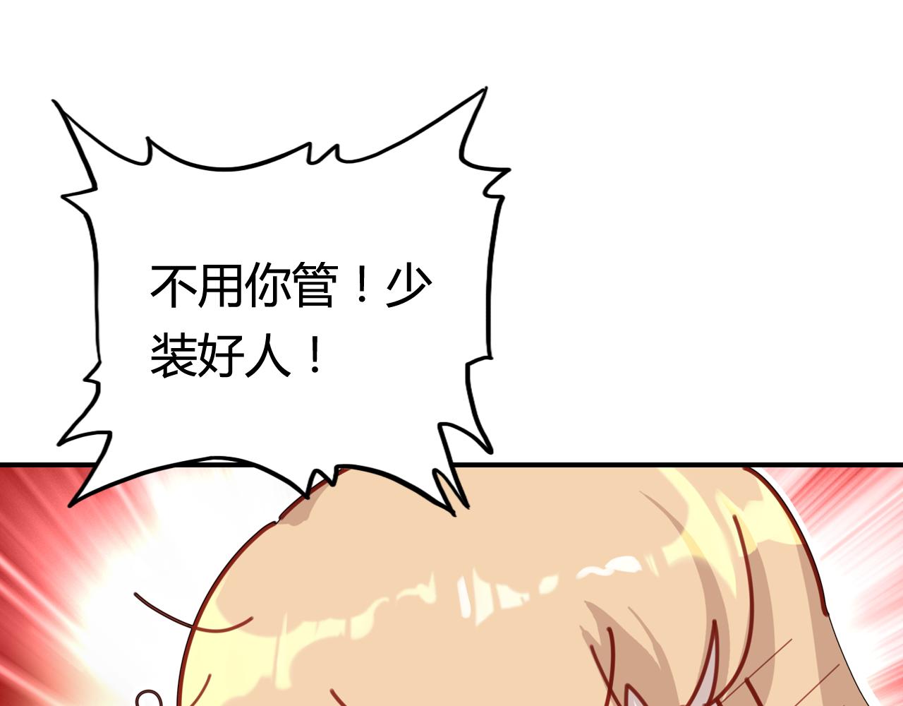 第39话 “情敌”76