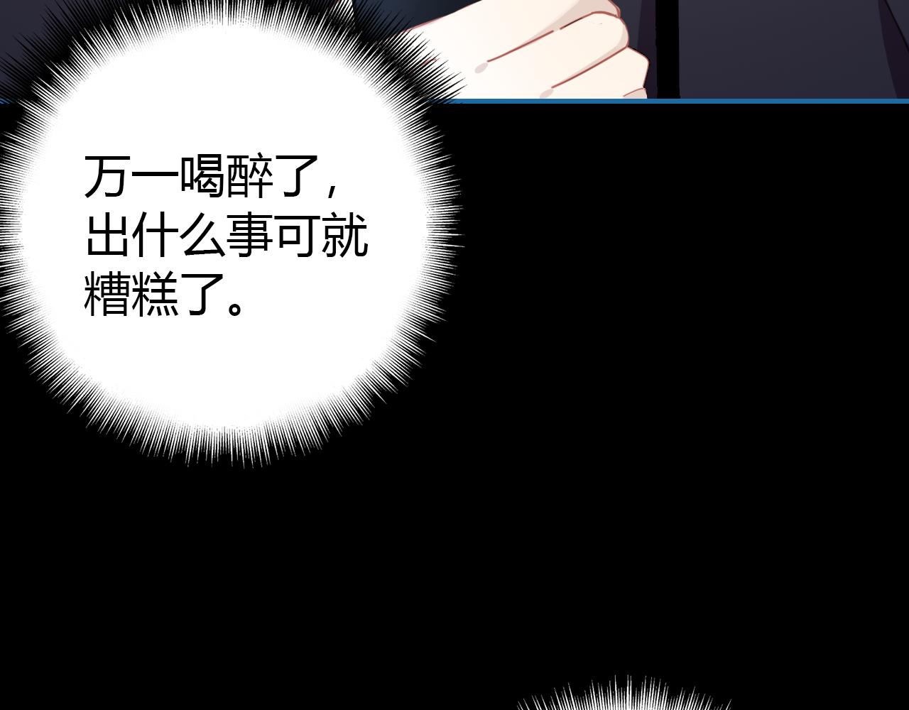 第29话 不许碰她56