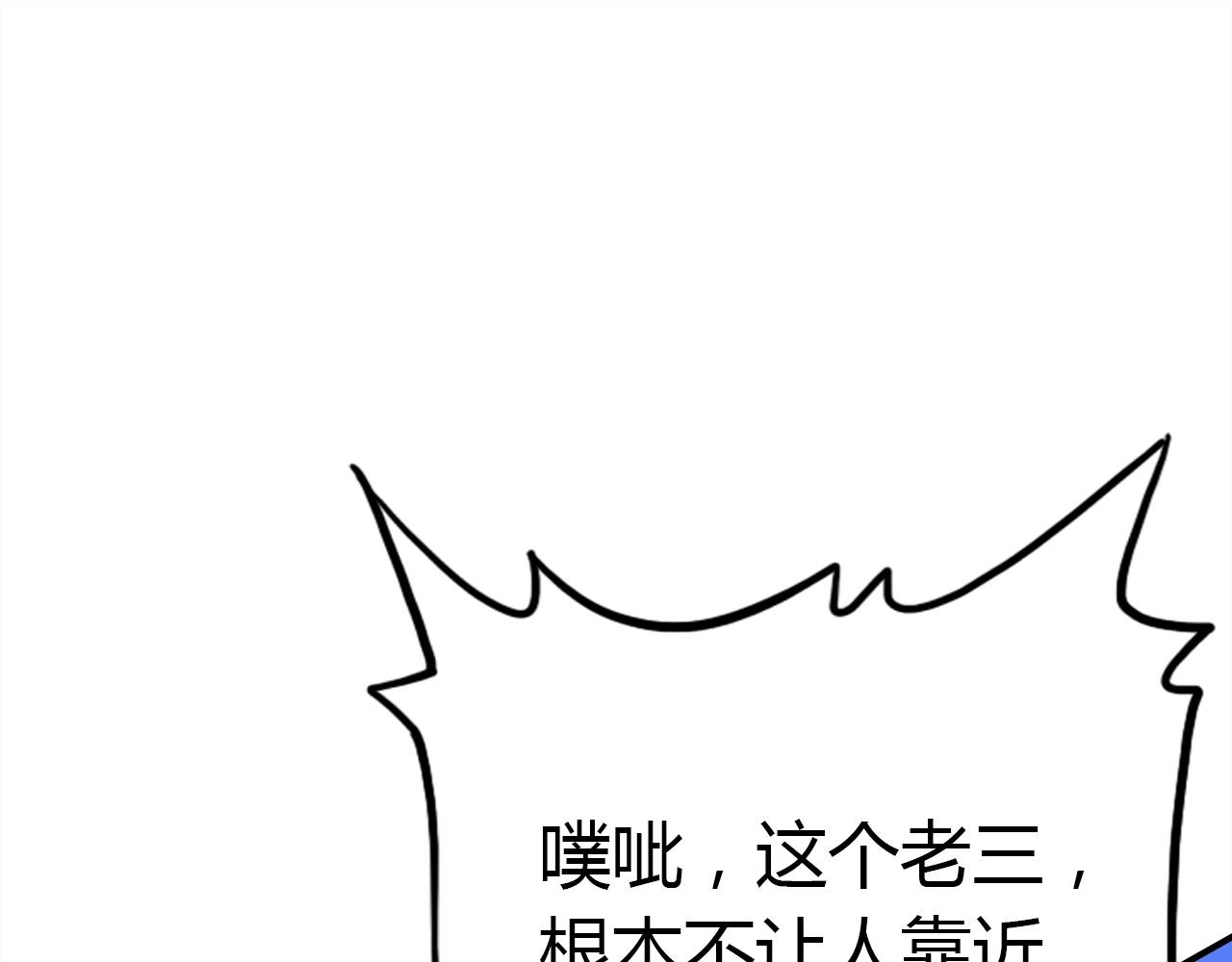 第53话  如何唤醒他97