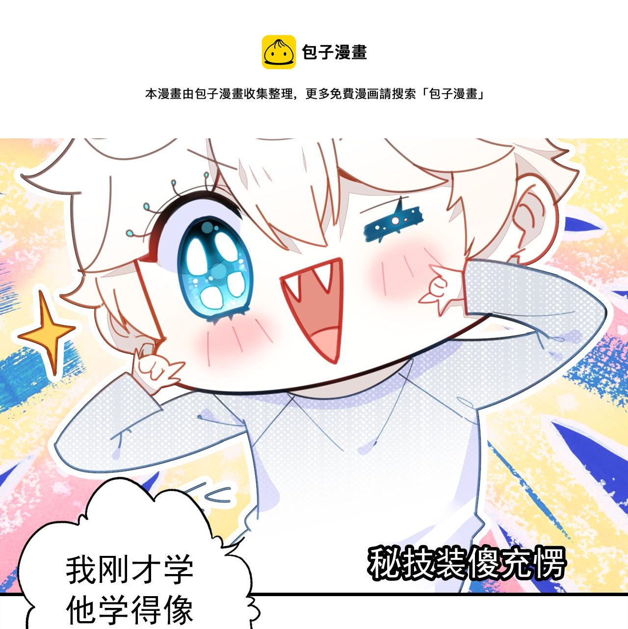 第21话 隐藏的目的74