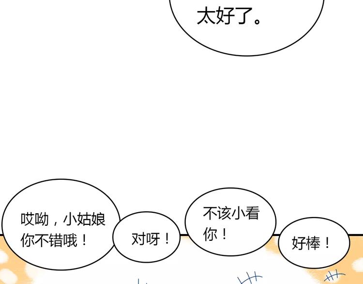 第1话 有趣的人类97